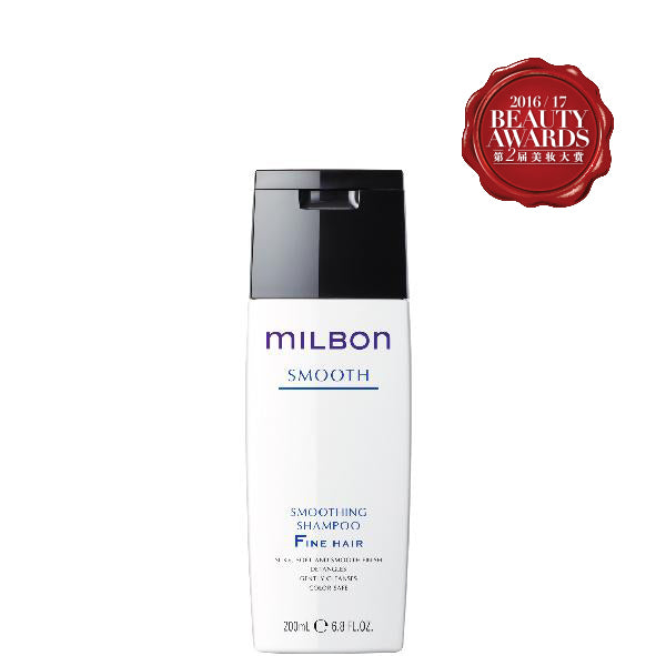 Global Milbon Smooth Shampoo - Fine Hair